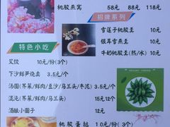 菜单-香港三生堂(新场店)