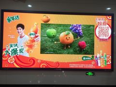 -安立路(地铁站)