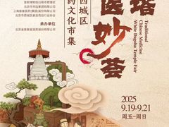-妙应寺白塔