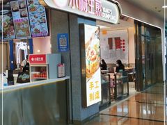 门面-小杨生煎(周浦万达店)