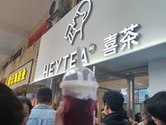 -喜茶(广州五羊邨店)