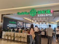 -添好运(武商MALL店)