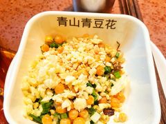 -青山青豆花·笑禅豆腐鱼(黄泥塝店)