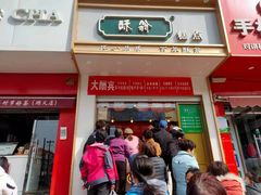 门面-酥翁糕点(顺义店)