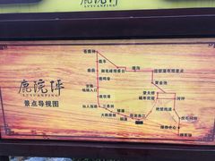 -鹿院坪生态旅游景区