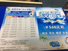 -佳明游泳馆(惠新西街南口店)