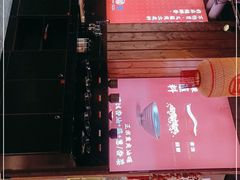 -珮姐老火锅(新街口店)