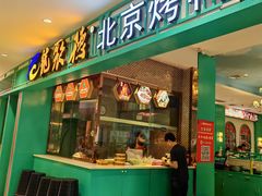 -龙聚德北京烤鸭(沙坪坝华宇A馆店)