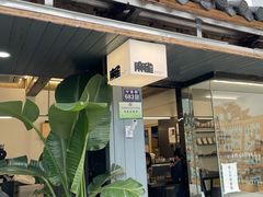 门面-麻雀咖啡SPARROW COFFEE(十全街店)