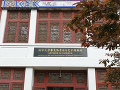 -北京大学赛克勒考古与艺术博物馆