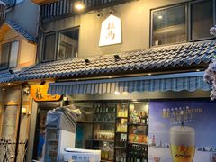 门面-桂马·日本料理·海胆·海鲜饭·酒场(民主广场店)