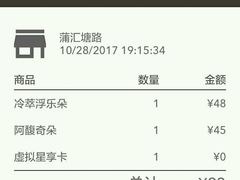 -星巴克(蒲汇塘路店)