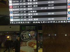 -哈尔滨太平国际机场