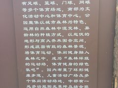 -回龙观体育文化公园