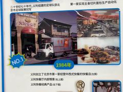 -百年义利(北兴路店)