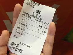 账单-八婆婆烧仙草(中山路店)