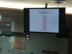 -安利上海体验馆
