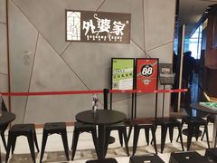 等位区-金牌外婆家(苏州中心店)