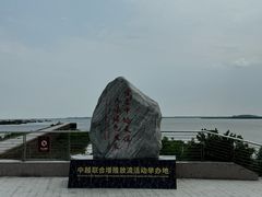 -大清国一号界碑