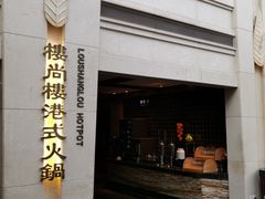 -上海虹桥迎宾馆