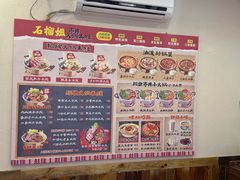 -石榴姐•山城小馆(创始店)