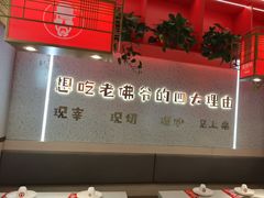 -老佛爷·铜炉炭火蛙锅(海州吾悦店)