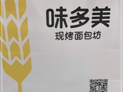 -味多美蛋糕(灯市口店)