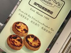 -安德鲁饼店(总店)
