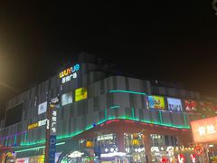 -吾悦广场(南京鼓楼店)