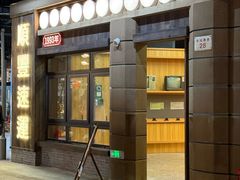 -长沙文和友(海信广场店)