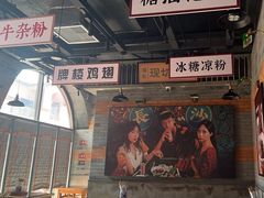 -湘下佬·老长沙吃货铺(酃湖万达店)