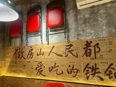 -刘淑芬·活鱼铁锅炖(北京首店)