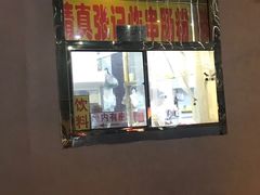 -张记炸串肠粉