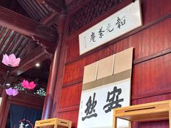 -韬光茶庵
