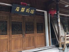 -林坑古村落