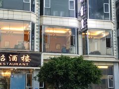-野菌皇海景野生菌火锅(滨海大道店)