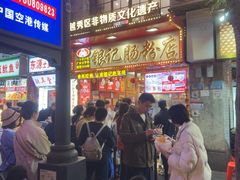 -银记肠粉店(北京路店)