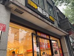 -味多美蛋糕(西安门店)