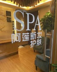 -阿莲新妆护肤造型