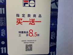 -FILA(五角场巴黎春天店)