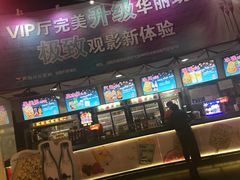 -美嘉欢乐影城(万象城店)