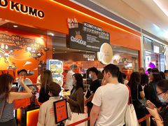 -KUMO KUMO甜品·冰淇淋(深圳壹方城店)