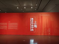 -中华艺术宫(上海美术馆)