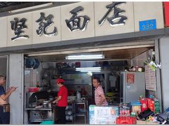 门面-坚记面店(一德路店)