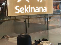 -炙柒Sekinana·精致日料(合生汇店)