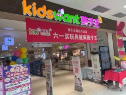 -孩子王(塘沽滨海万达店)