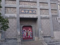 -习家池