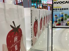 -树夏(来福士店)