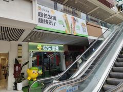 -万达广场(东莞厚街店)