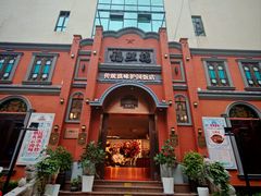 -福照楼汽锅鸡·云南菜(护国路店)
